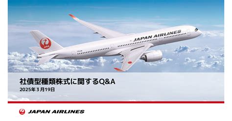 【日本航空】[9201]株価/株式 日経会社情報DIGITAL .